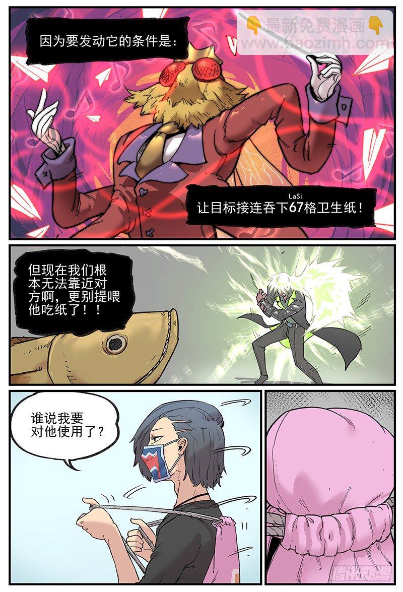 你真的有学好物理吗？-第100话