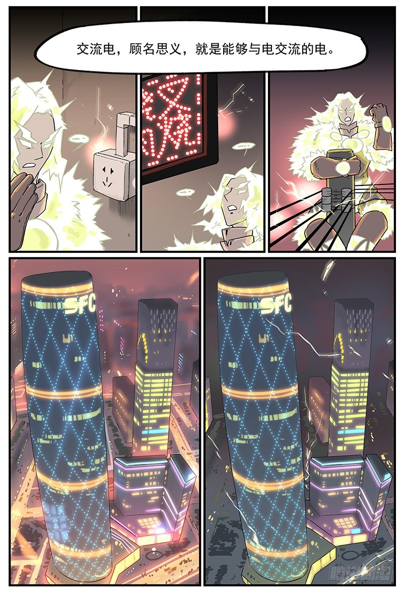 你真的有学好物理吗？-第100话