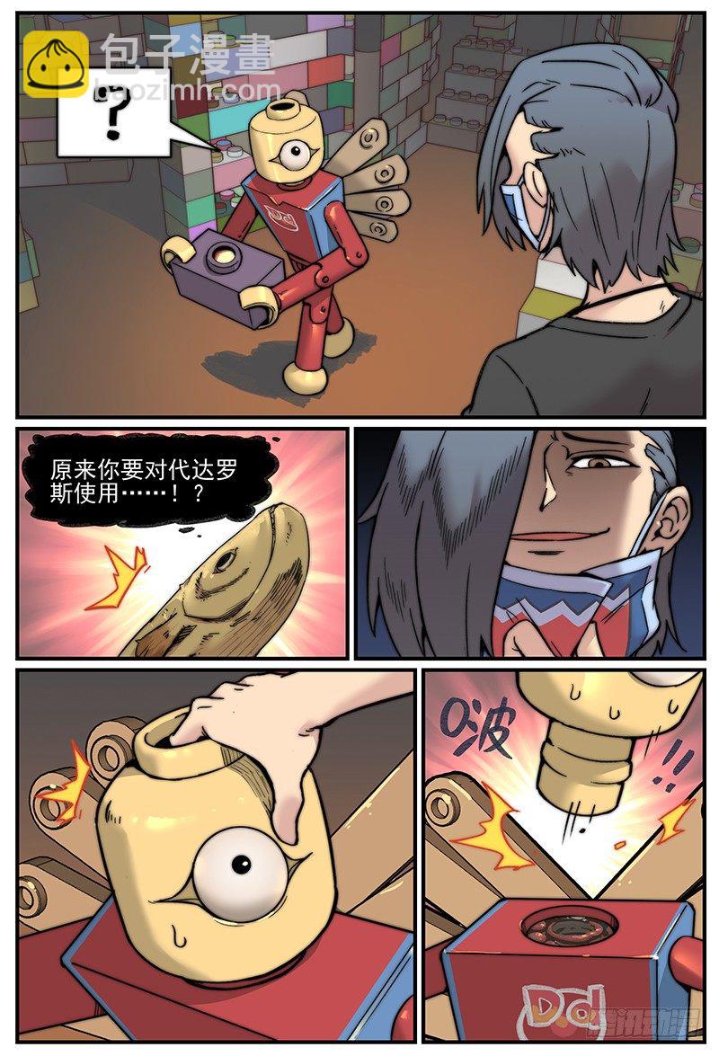 你真的有学好物理吗？-第100话