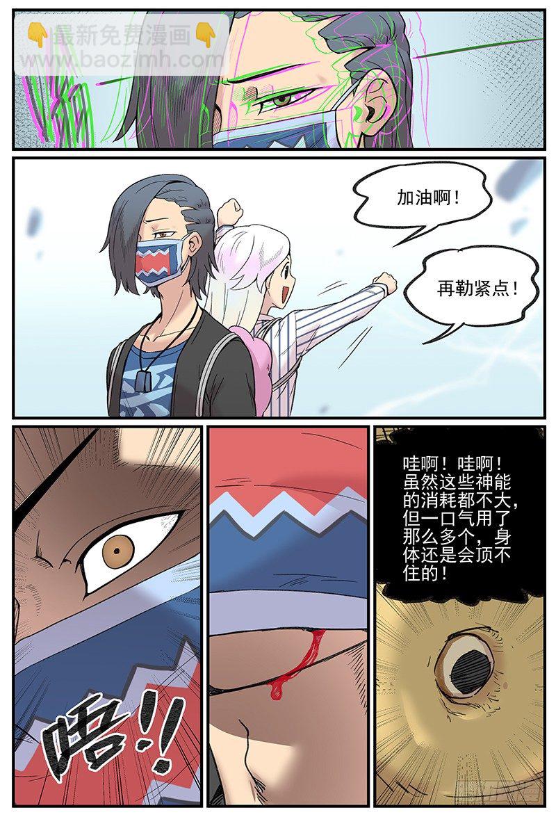 你真的有学好物理吗？-第100话