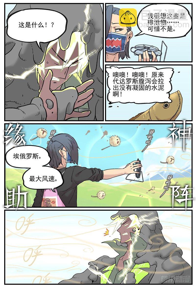 你真的有学好物理吗？-第100话