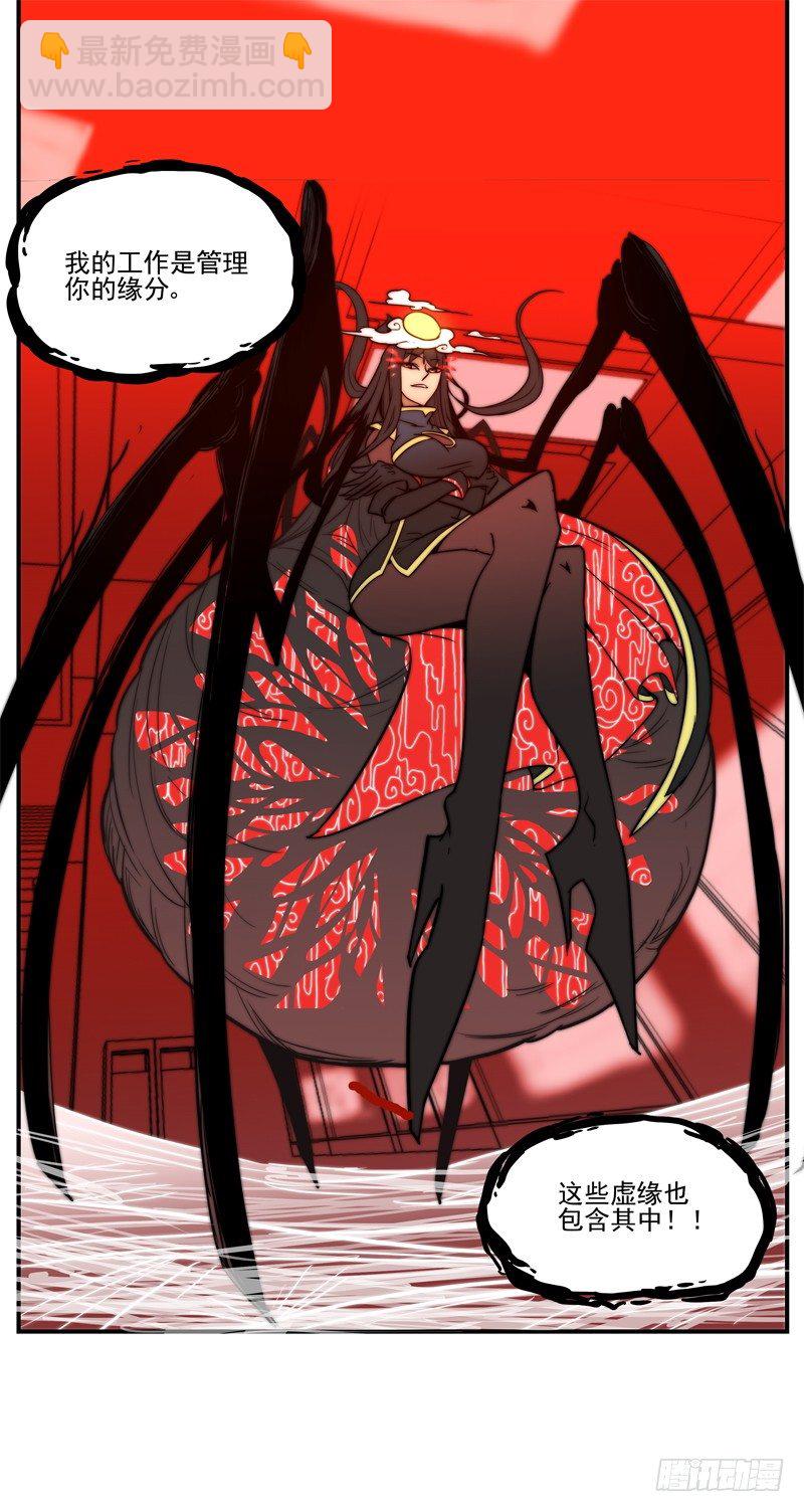 你的自在秘境需要打扫-第16话