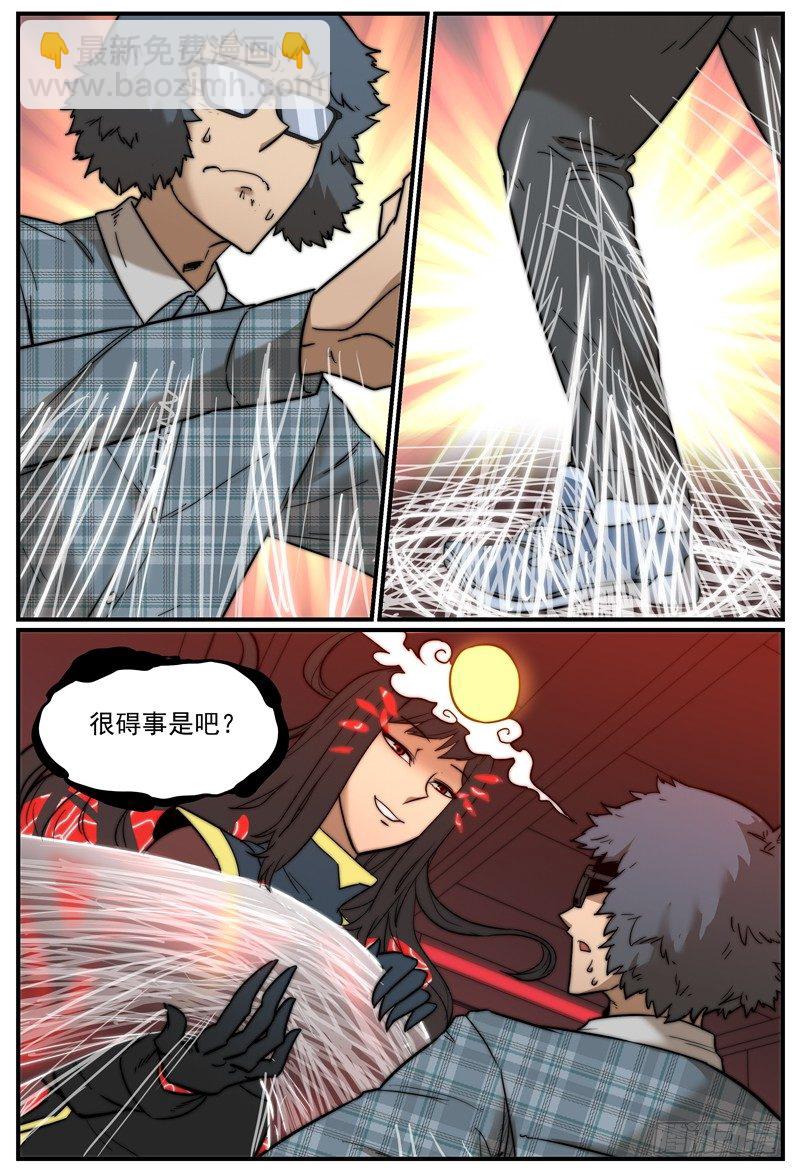 你的自在秘境需要打扫-第16话