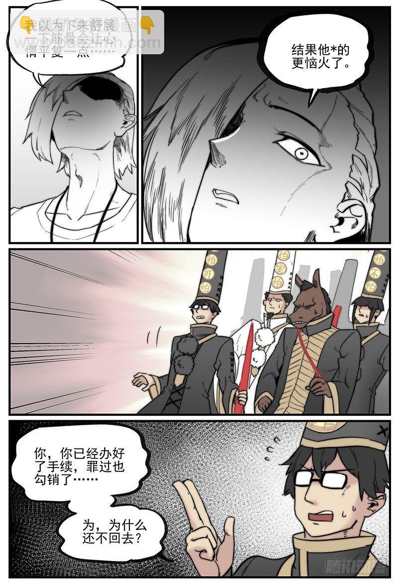 白露之章01-第106话