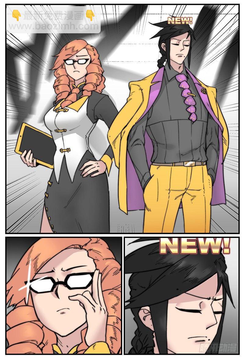 白露之章01-第106话