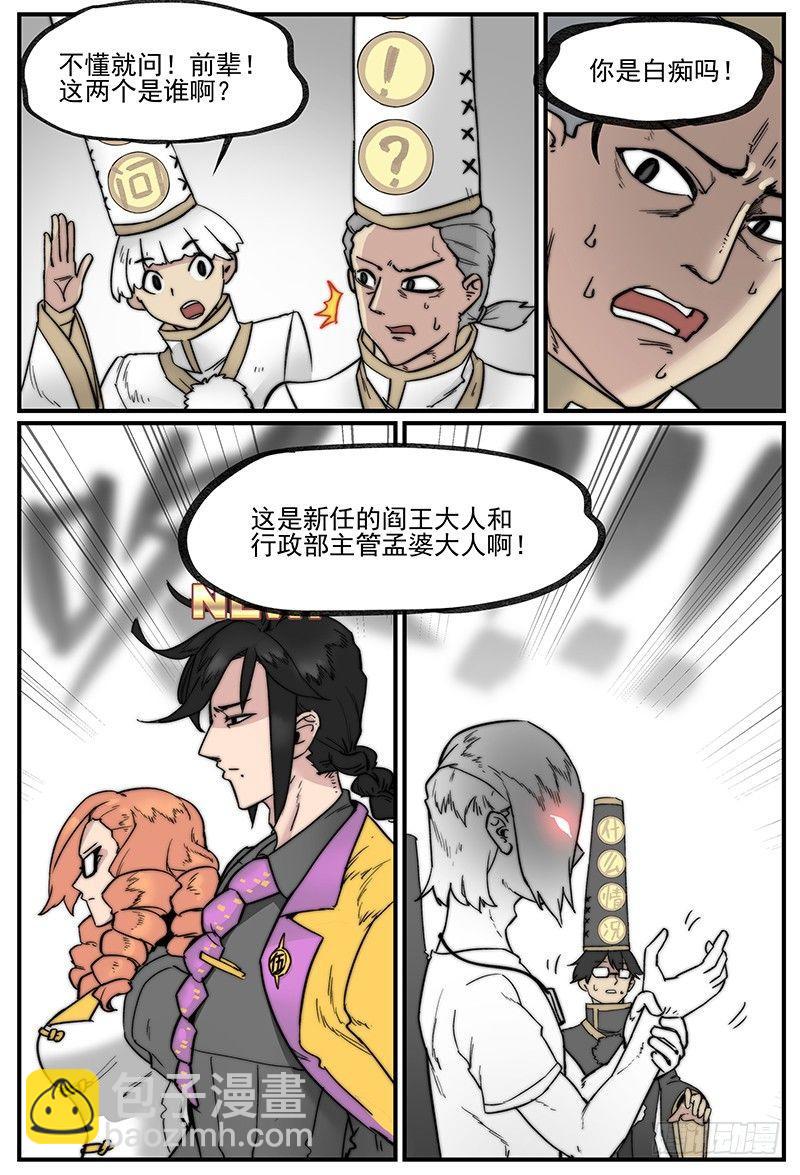 白露之章01-第106话