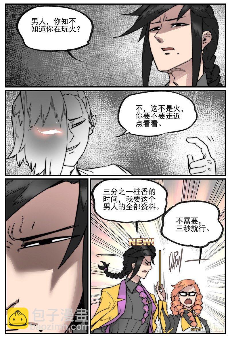 白露之章01-第106话