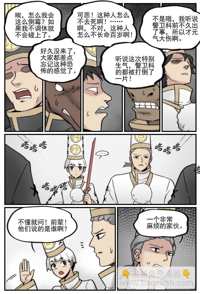 白露之章01-第106话