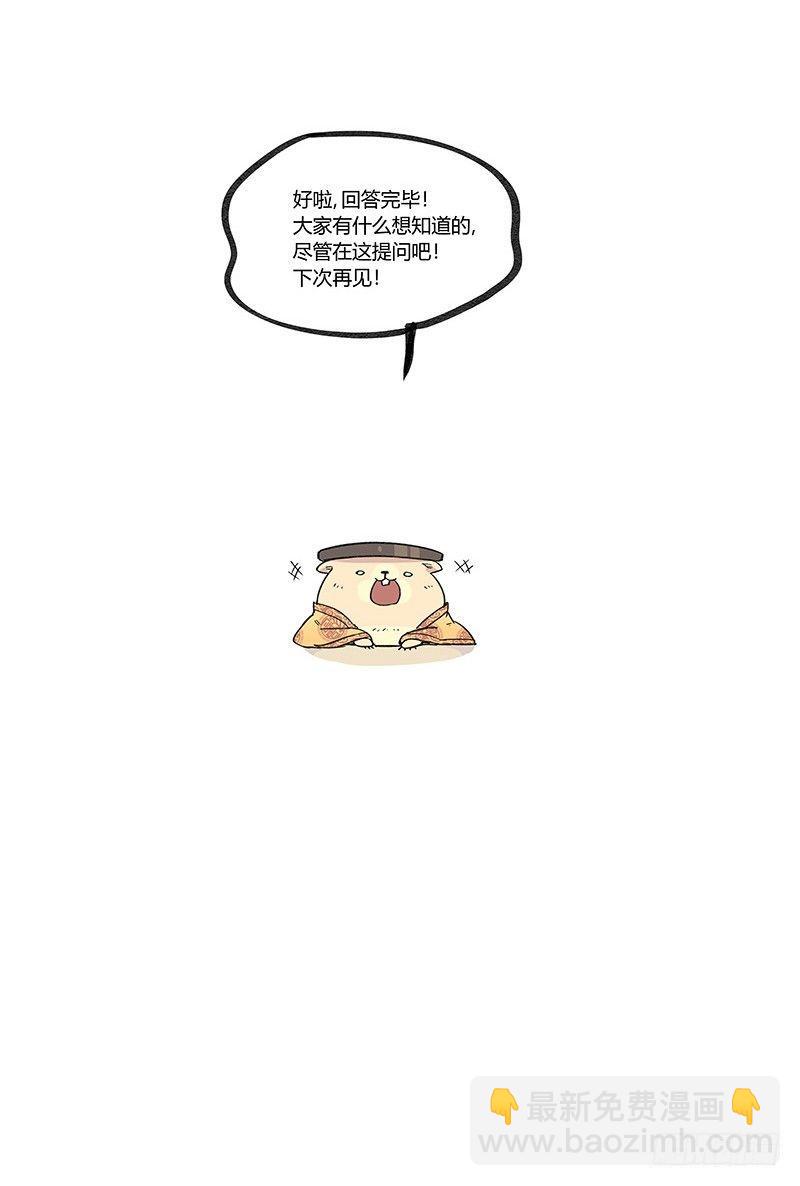 倒听土说05-第108话