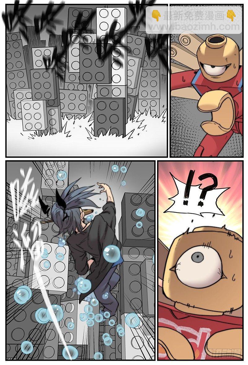 白露之章04-第110话