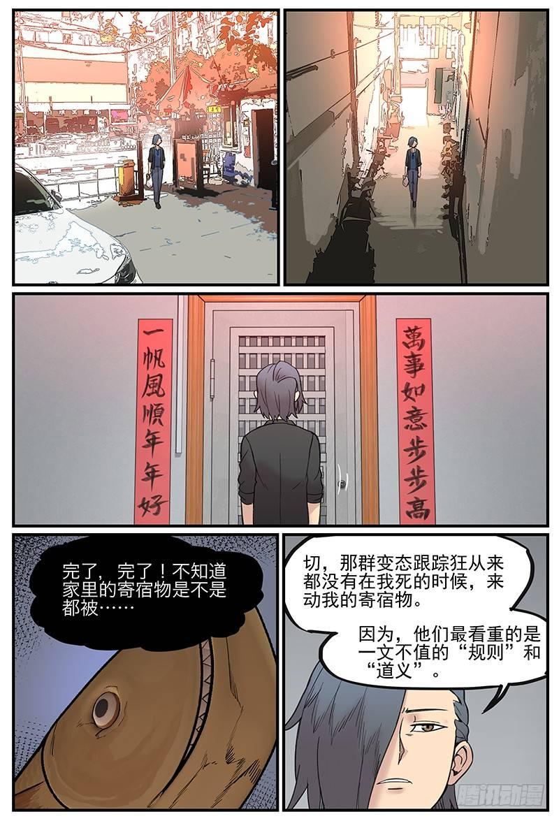 白露之章041