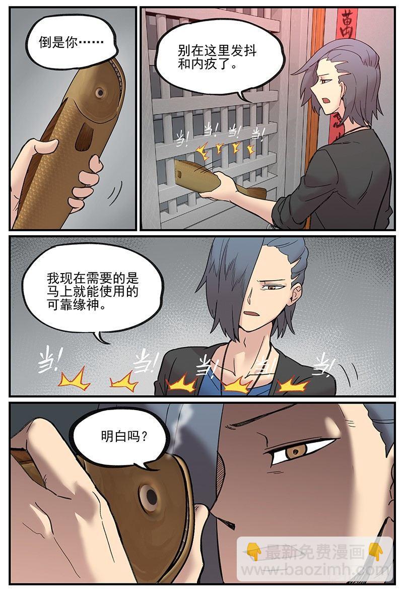 白露之章04-第110话