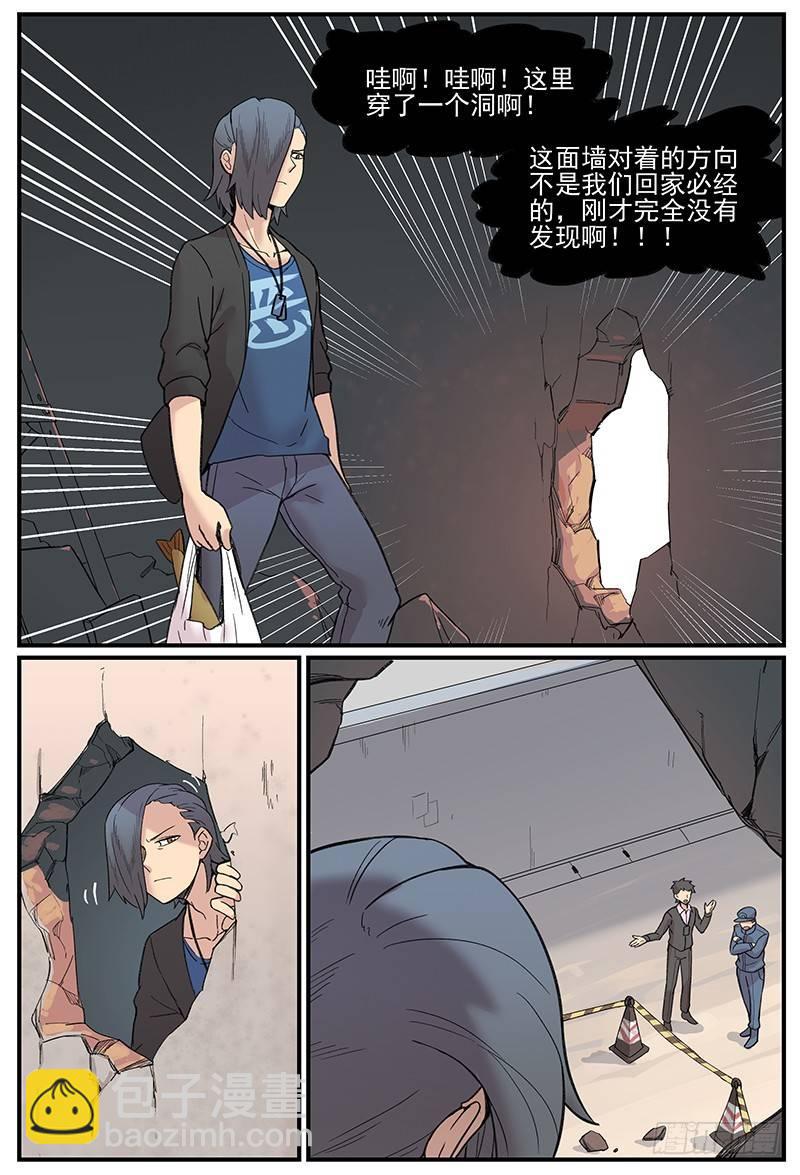 白露之章04-第110话