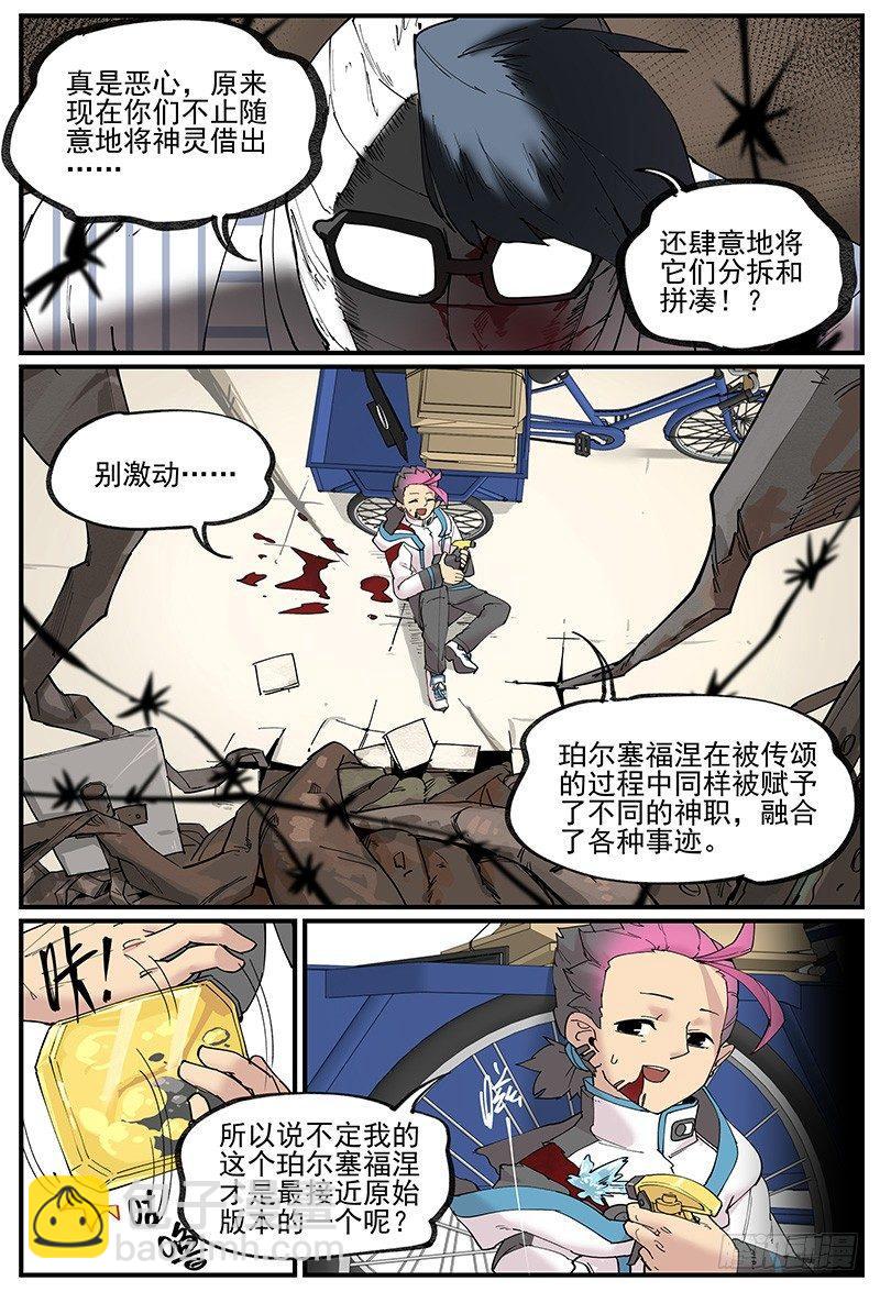 白露之章06-第112话