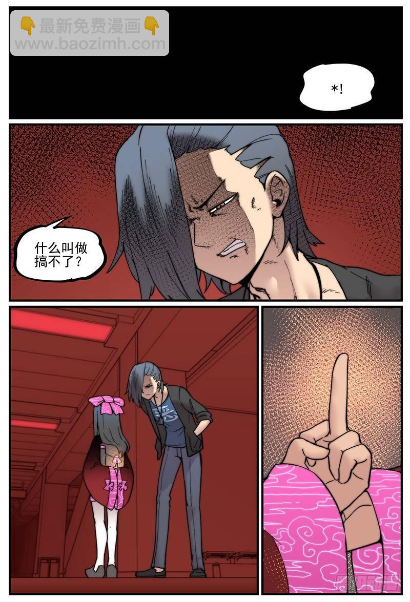 白露之章06-第112话