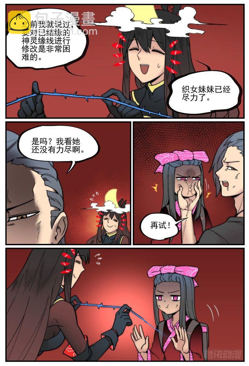 白露之章06-第112话