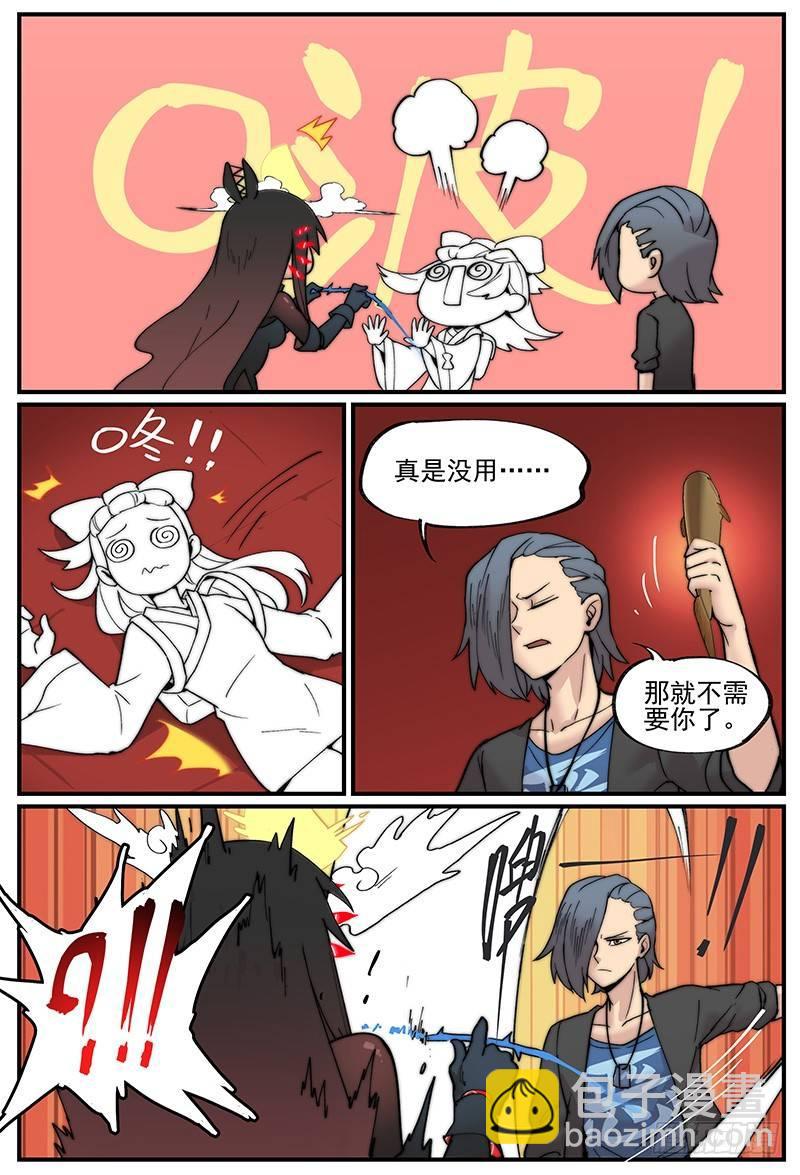 白露之章06-第112话