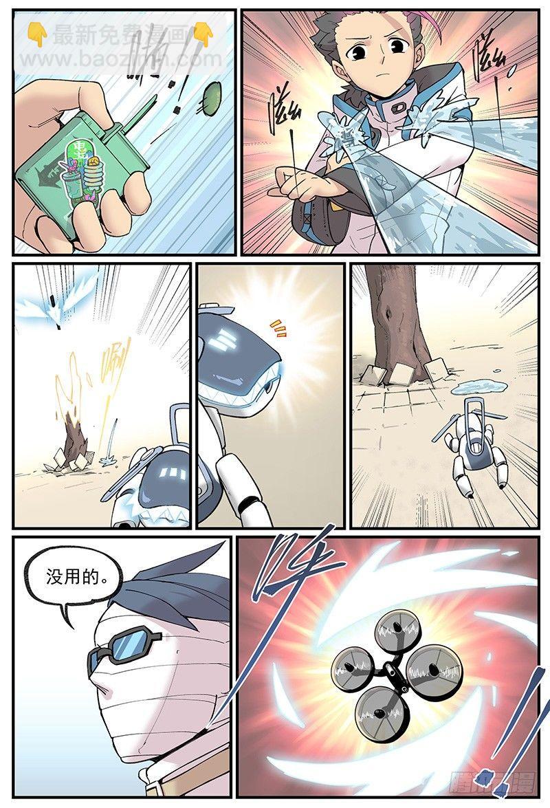 白露之章06-第112话