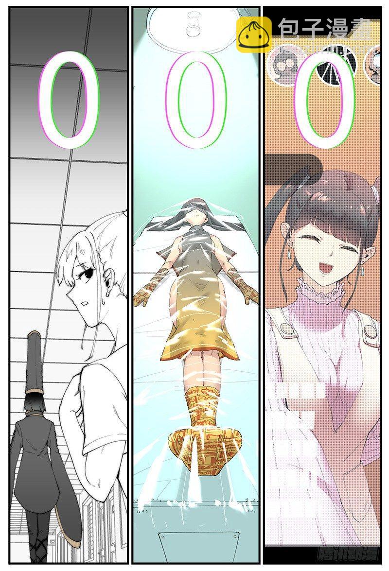 白露之章06-第112话