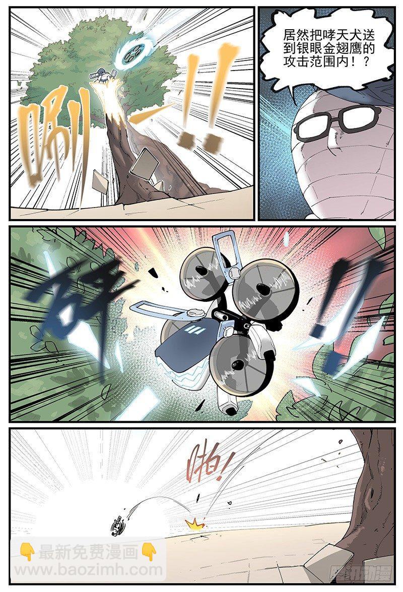 白露之章06-第112话