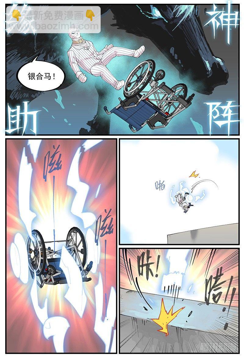 白露之章06-第112话