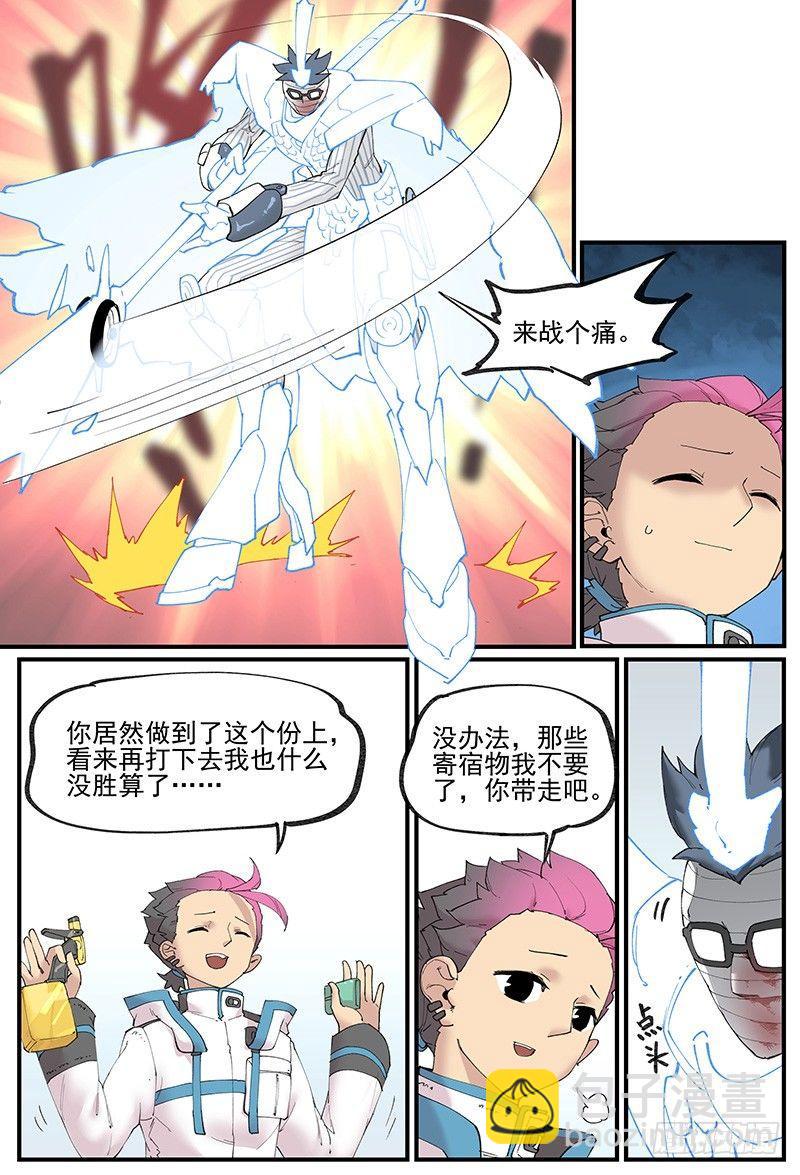 白露之章06-第112话