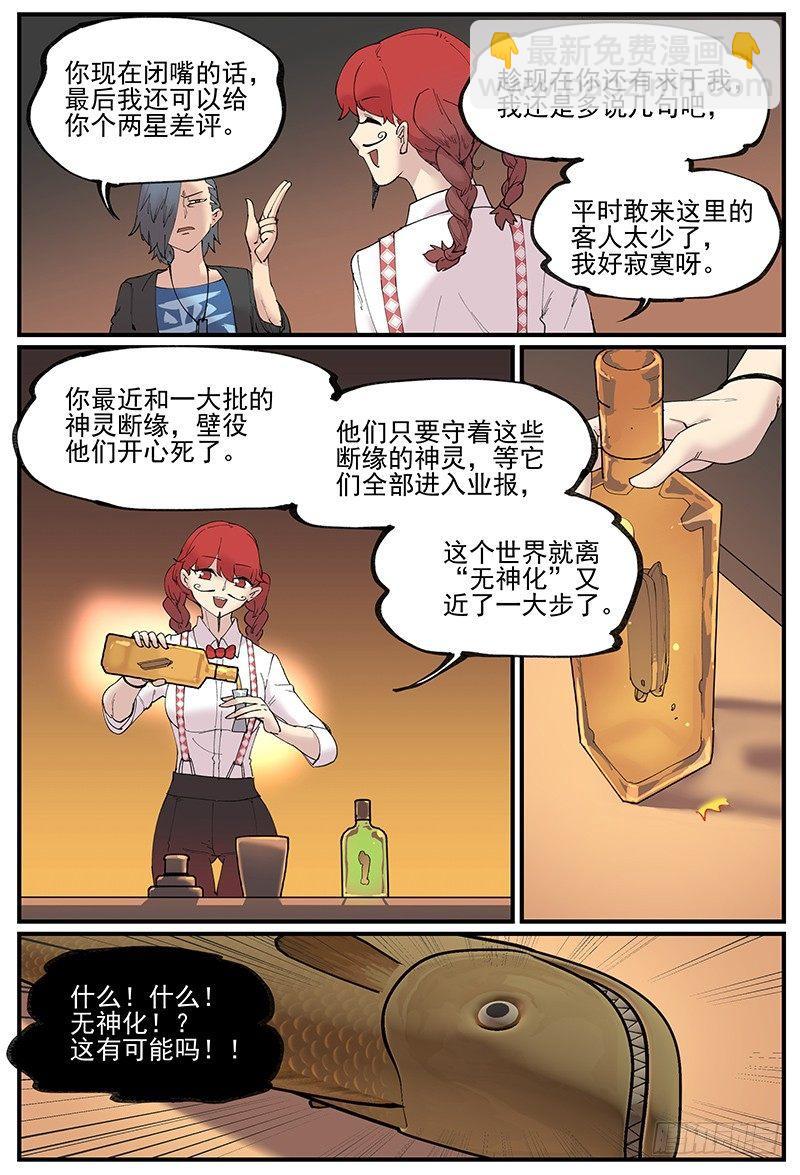 白露之章08-第114话