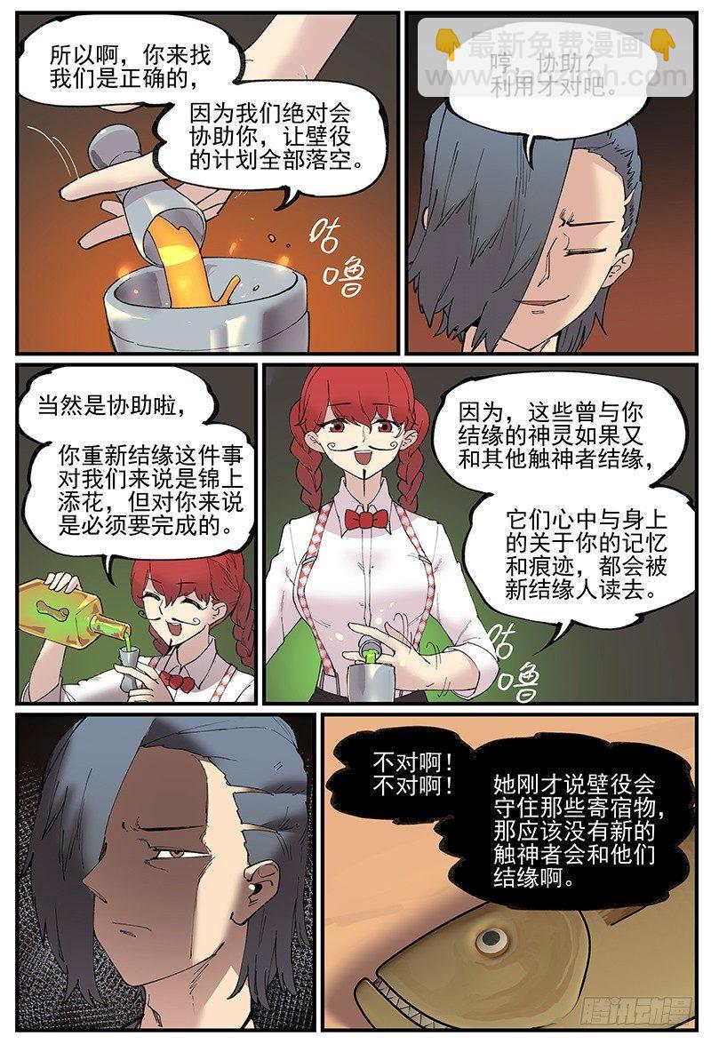 白露之章08-第114话