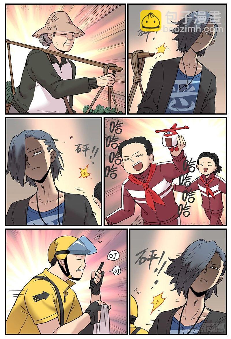 白露之章08-第114话