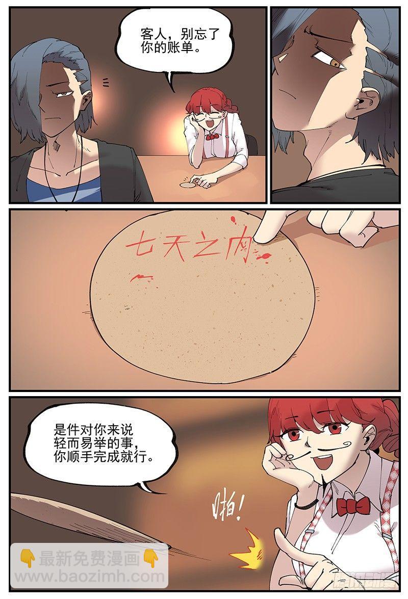 白露之章08-第114话