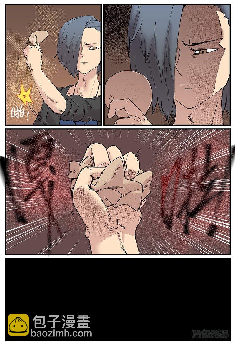 白露之章08-第114话