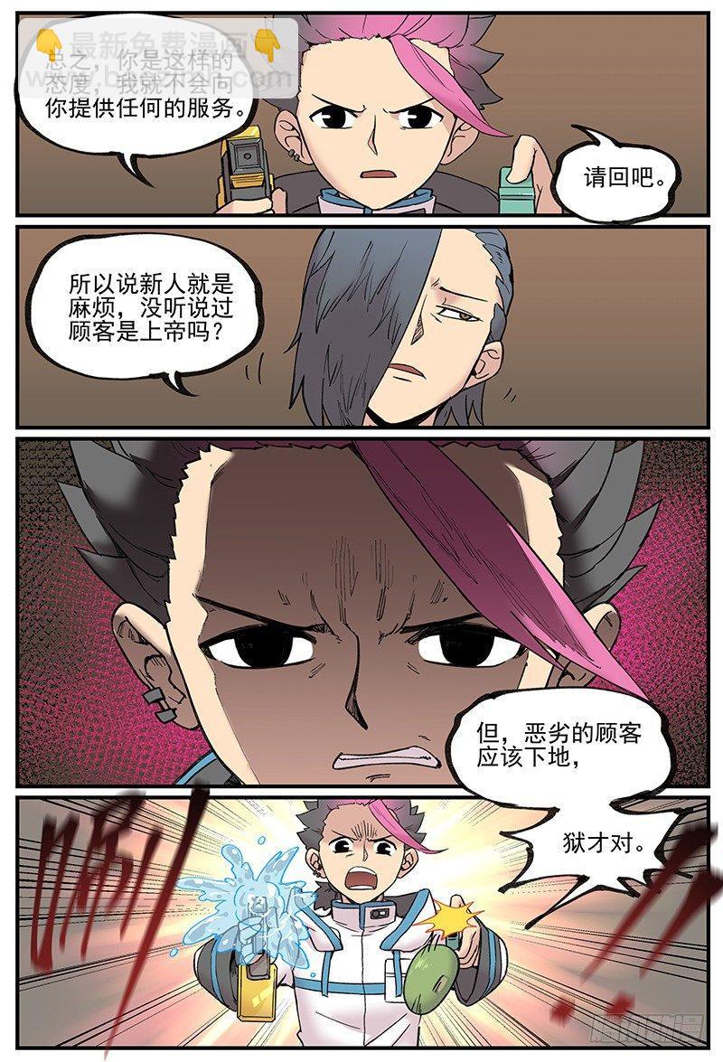 白露之章08-第114话