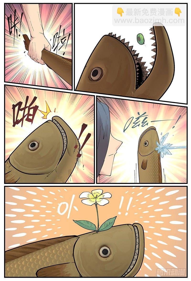 白露之章08-第114话