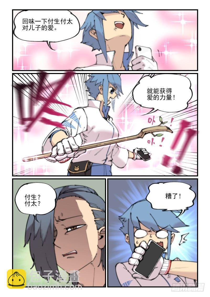 白露之章10（上）-第118话