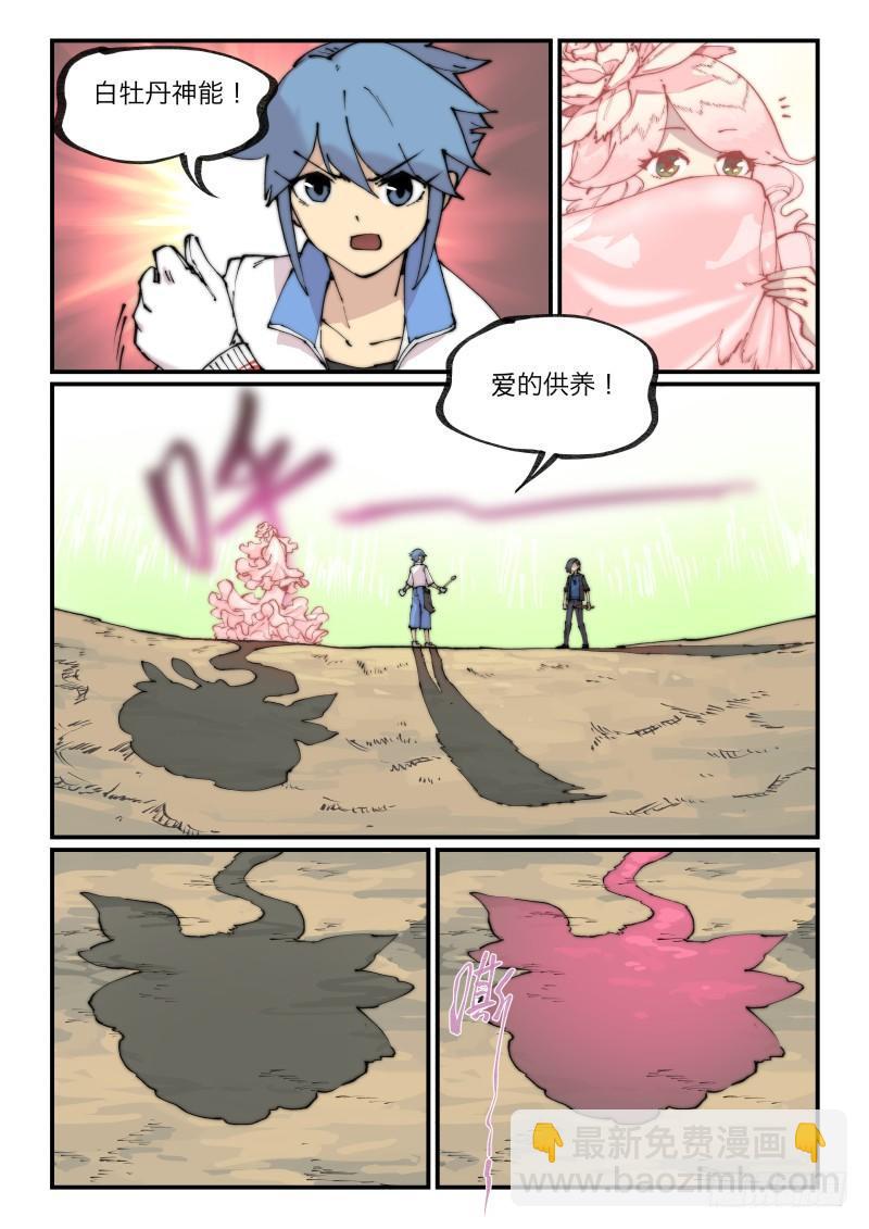 白露之章10（上）-第118话