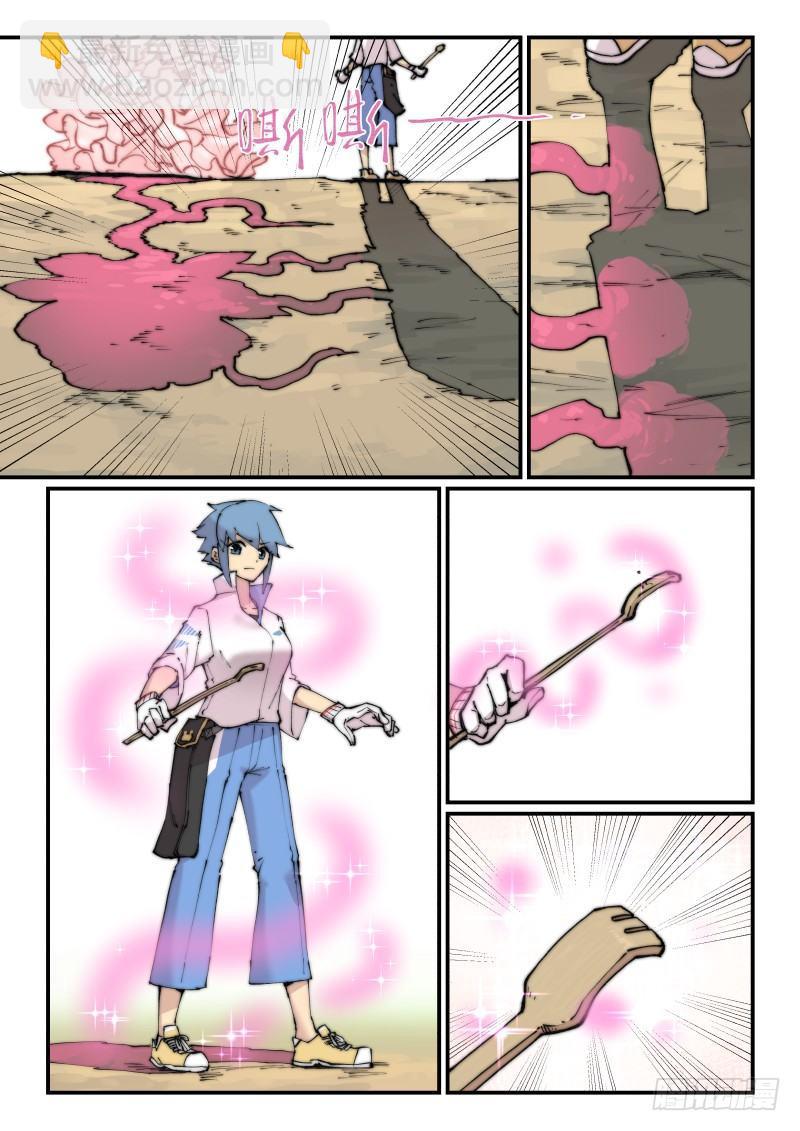 白露之章10（上）-第118话