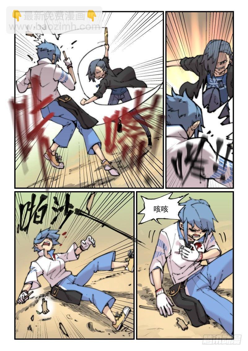 白露之章10（上）-第118话