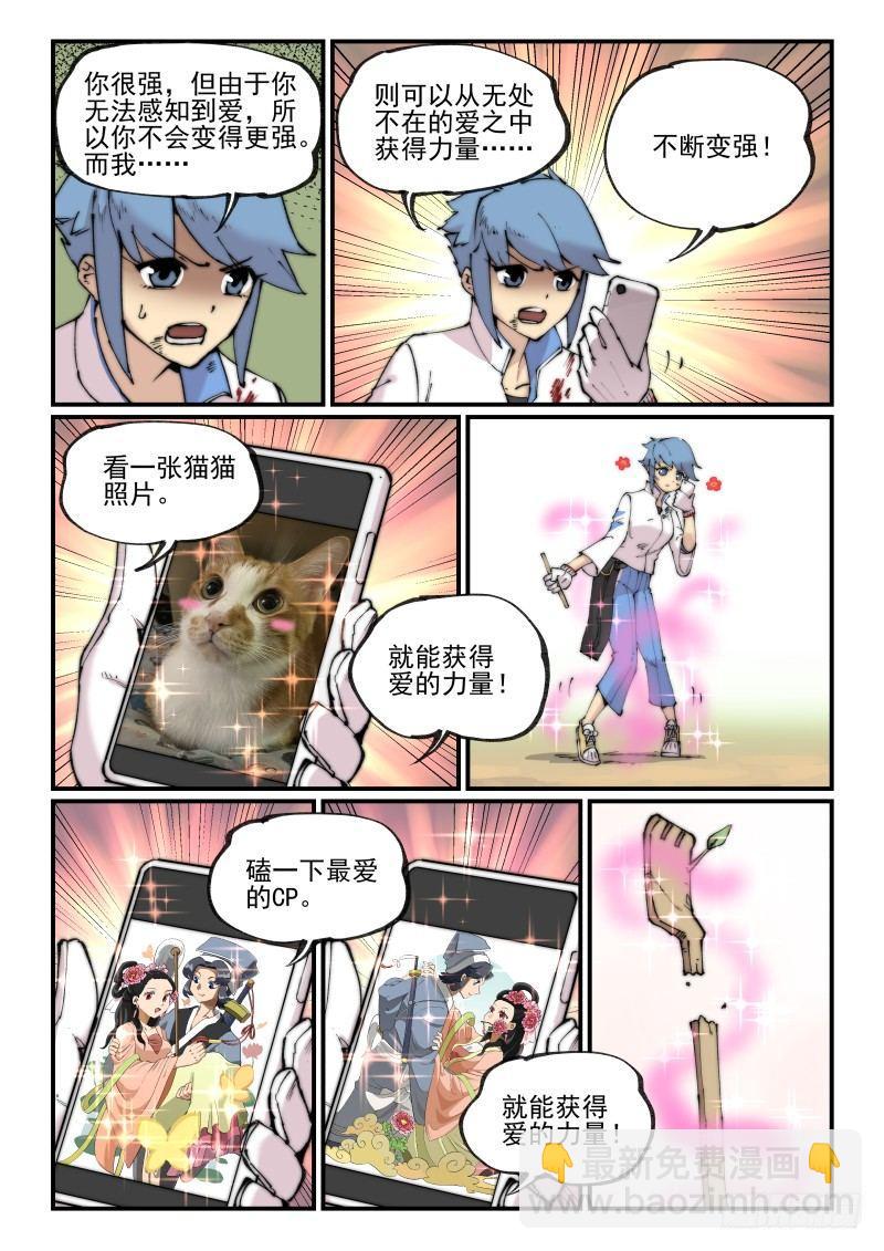 白露之章10（上）-第118话