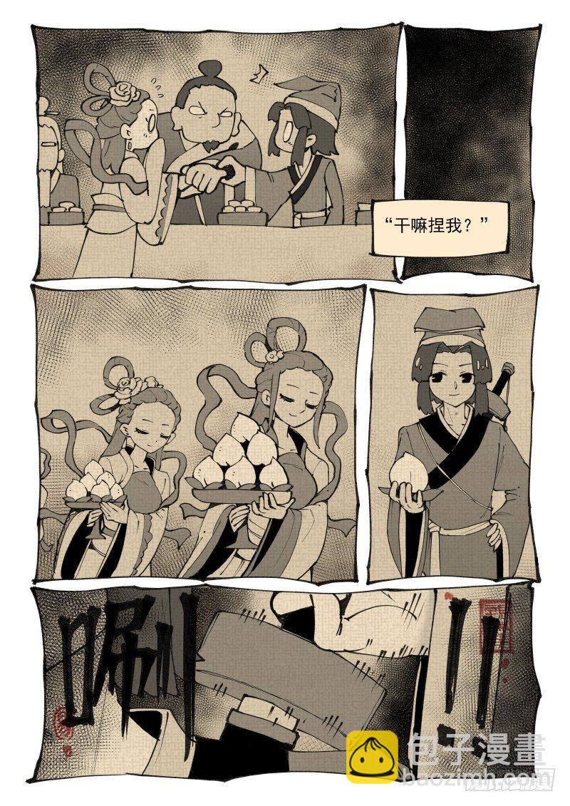 白露之章11-第120话