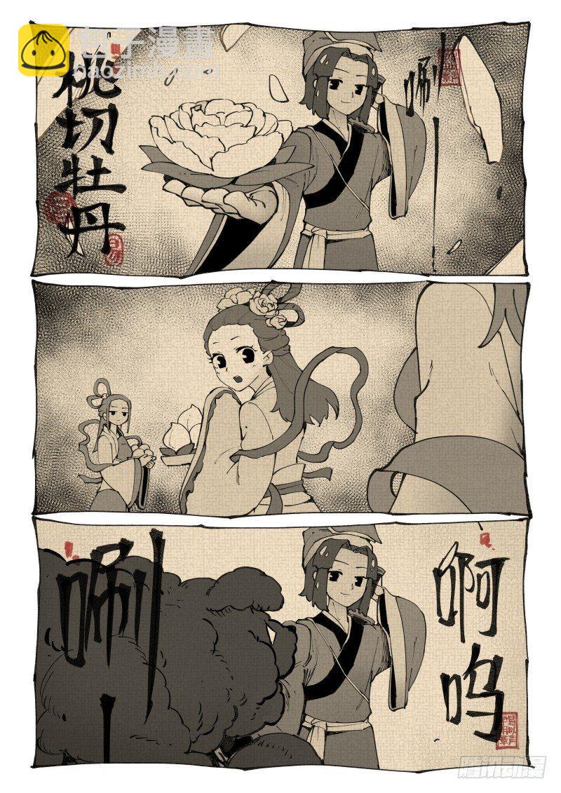 白露之章11-第120话