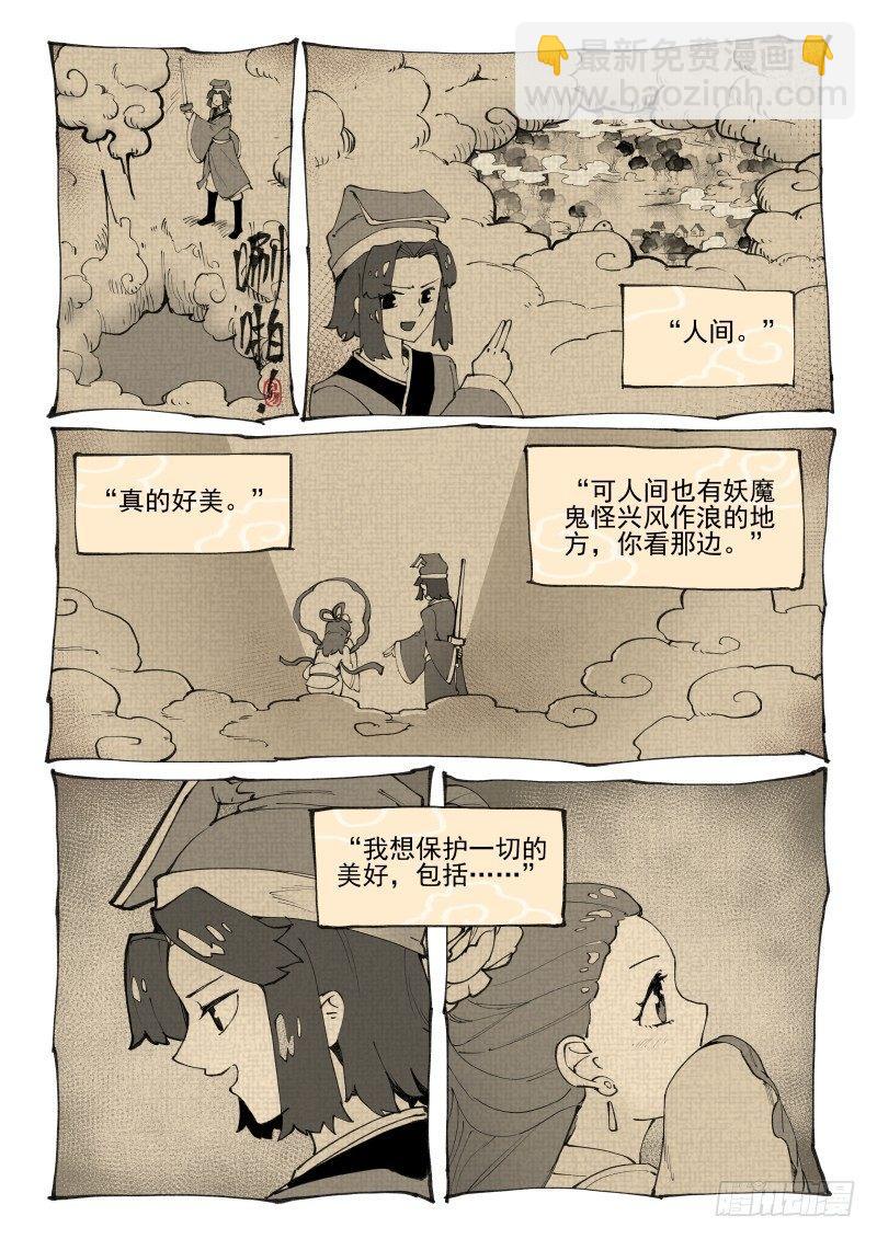 白露之章11-第120话