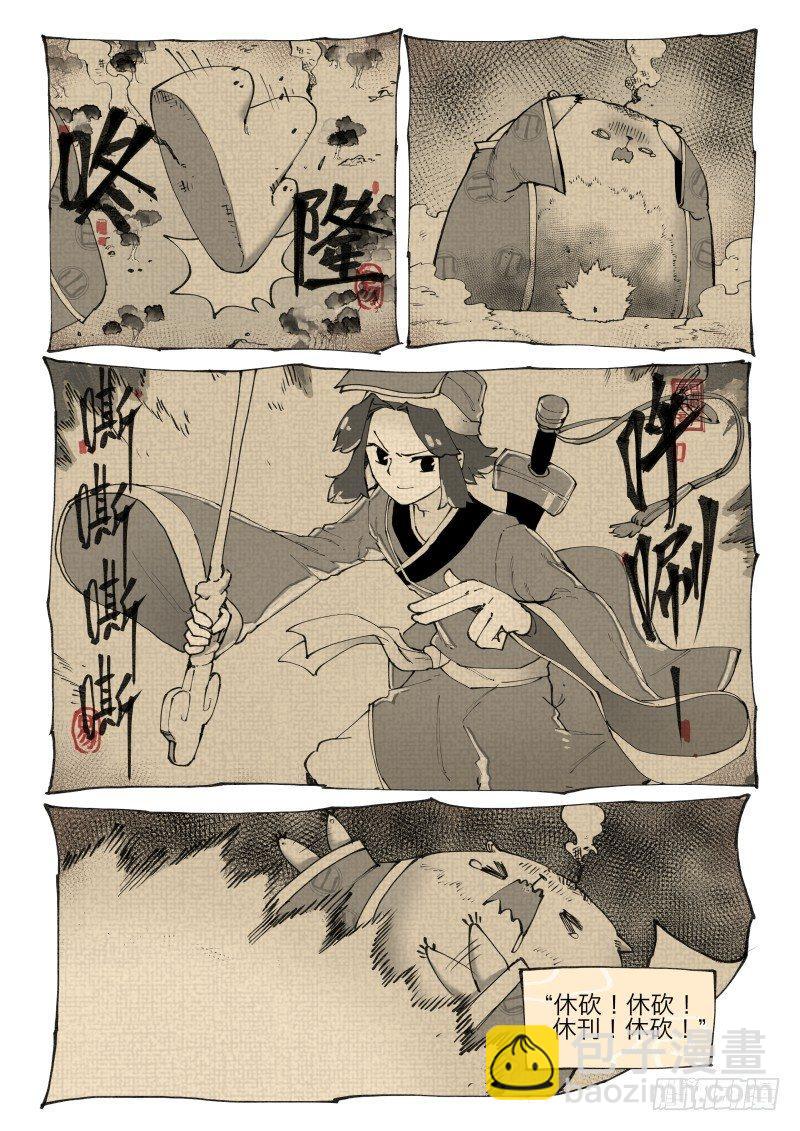 白露之章11-第120话