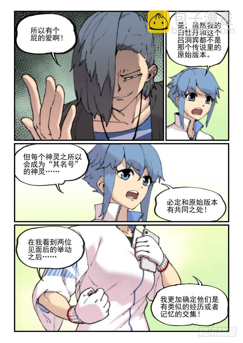 白露之章11-第120话