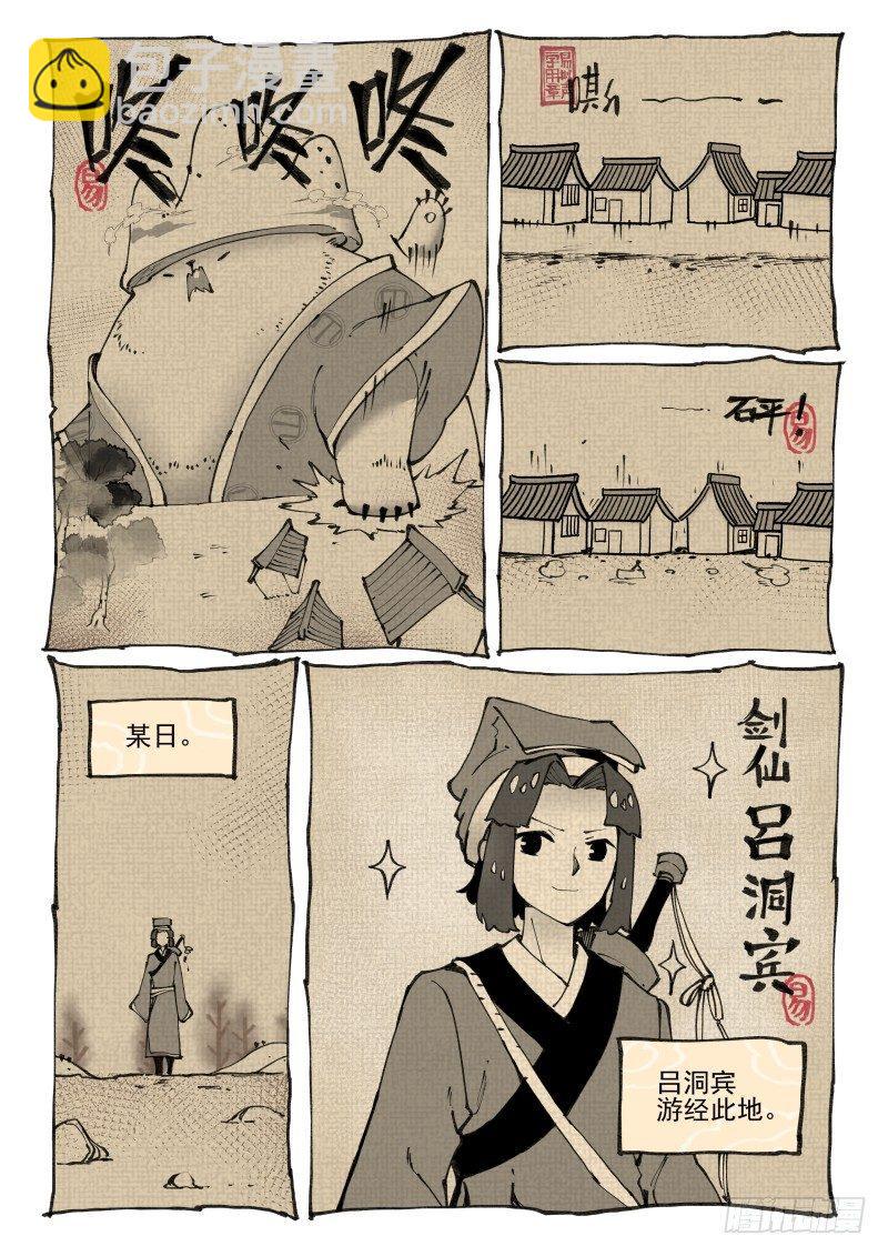 白露之章11-第120话