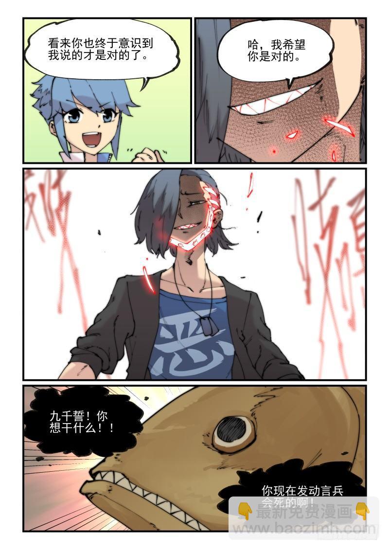 白露之章11-第120话