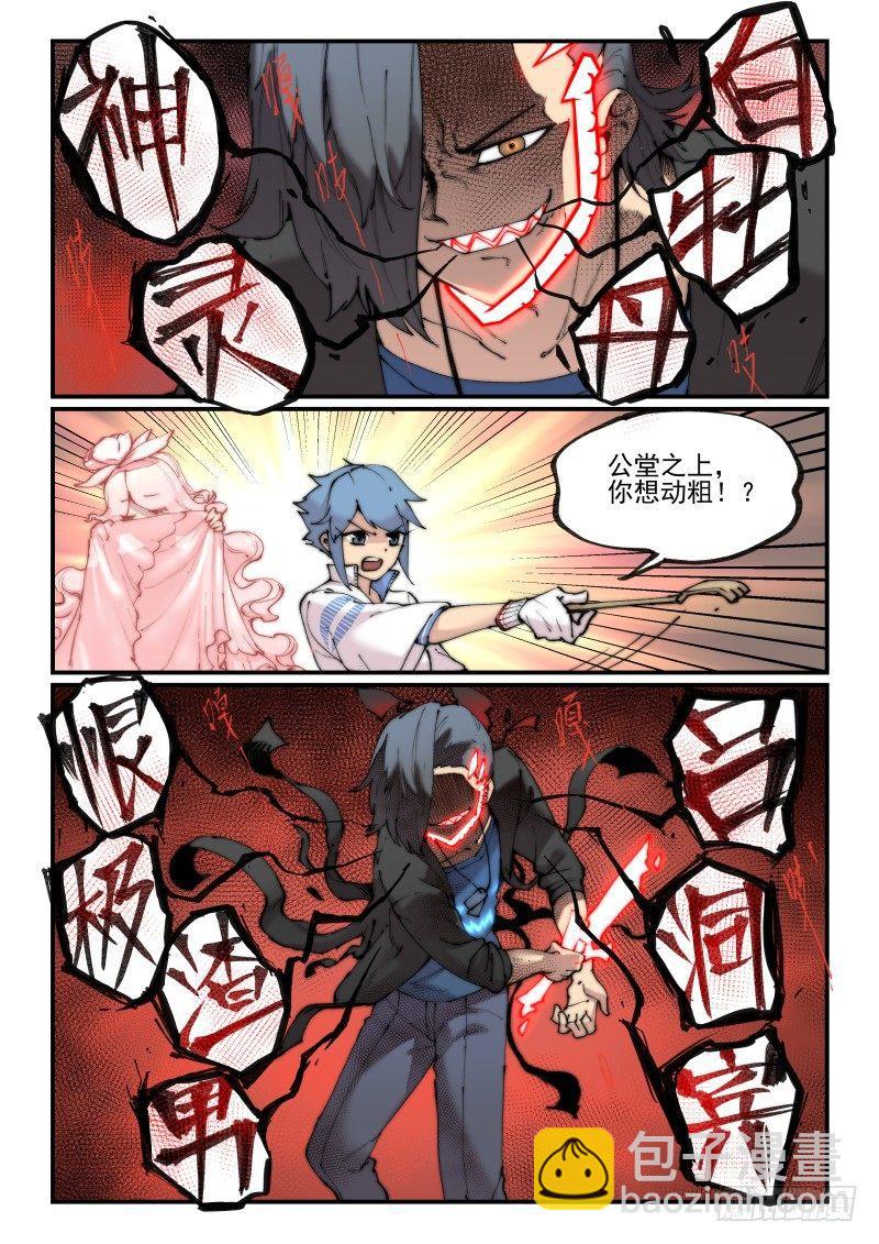 白露之章11-第120话