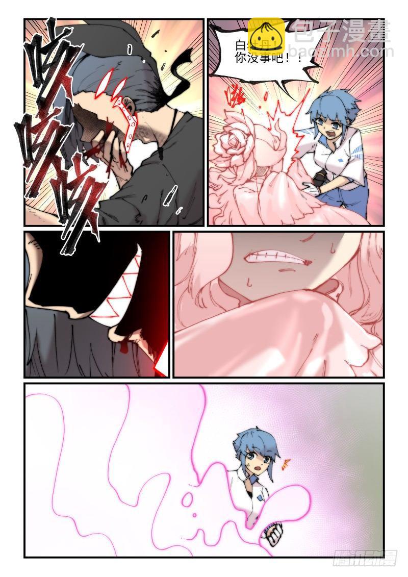 白露之章11-第120话