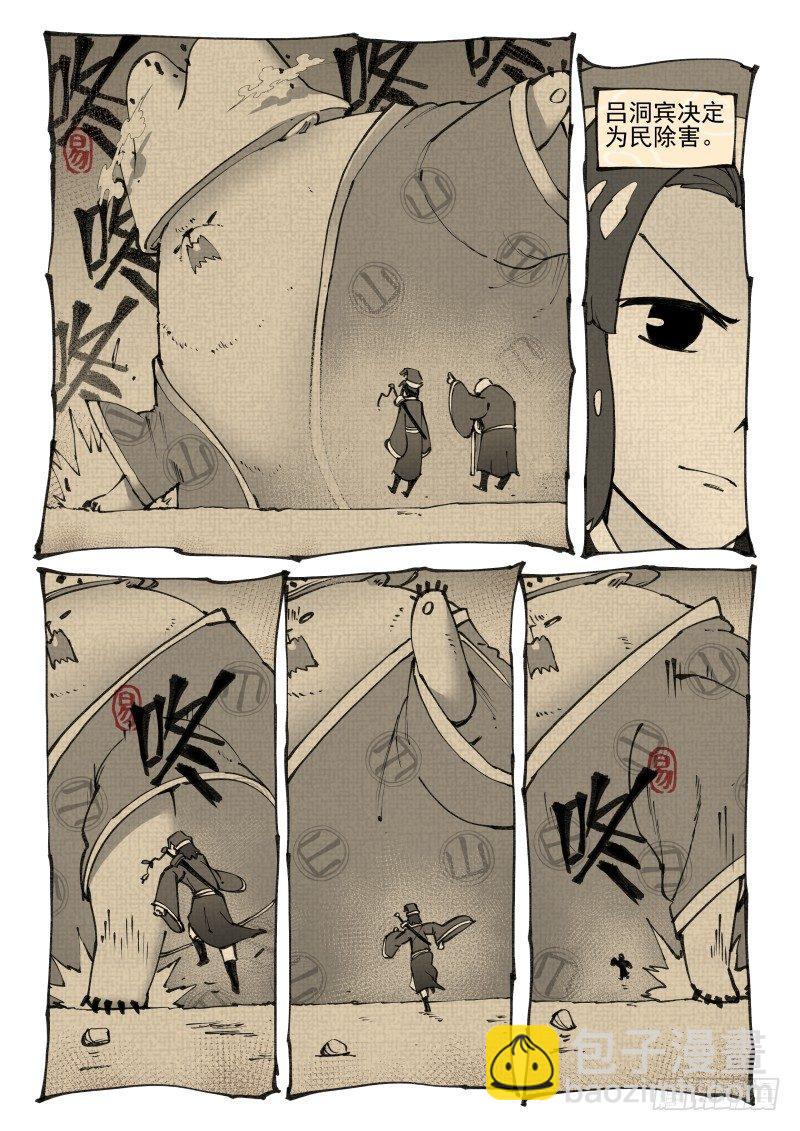 白露之章11-第120话