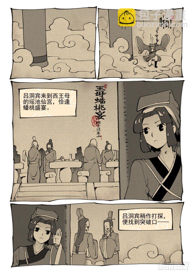 白露之章11-第120话