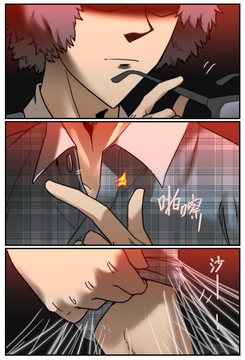 别太天真-第18话